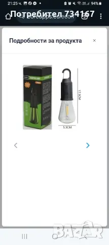 Акумулаторна LED лампа за къмпинг, снимка 1