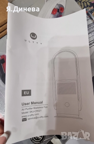 Пречиствател за въздух 2в1 Ultty, снимка 7 - Овлажнители и пречистватели за въздух - 52852051