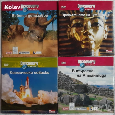 12 филма на DISCOVERY, снимка 3 - DVD филми - 53927789