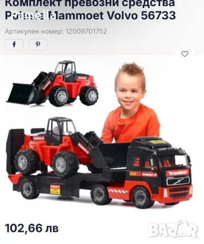Комплект превозни средства Polesie Mammoet Volvo 56733, снимка 3 - Коли, камиони, мотори, писти - 48632384