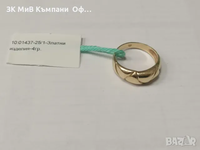 Златен дамски пръстен - 4 грама - 14к 