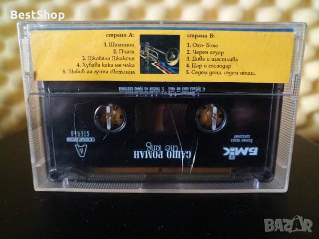 Сашо Роман - The King, снимка 2 - Аудио касети - 30160283