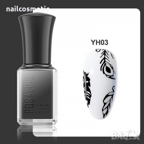 ПЛЪТЕН ЛАК ЗА ПЕЧАТИ - СЕРИЯ ROSALIND 6 МЛ, снимка 5 - Продукти за маникюр - 35253387