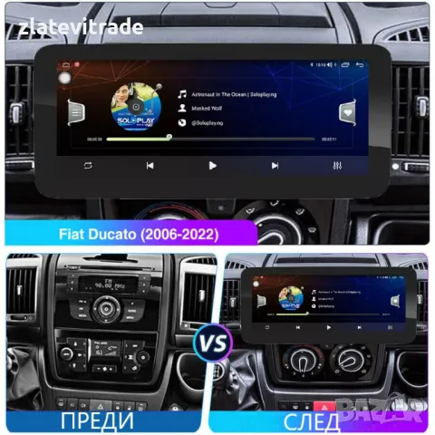 FIAT DUCATO,CITROEN JUMPER,PEUGEOT BOXER 9" 2007/2021андроид нави,9759, снимка 5 - Навигация за кола - 46181647