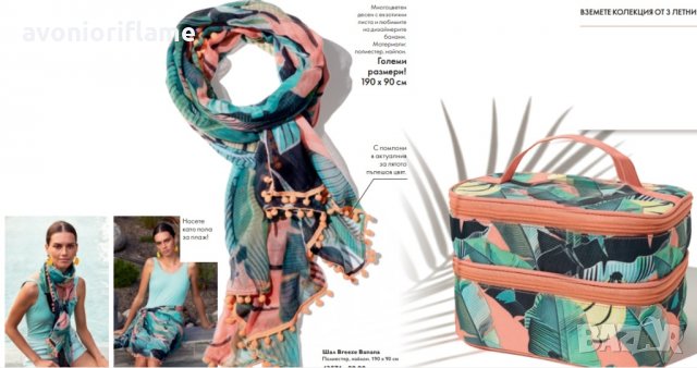 Шал Парео Breeze Banana, снимка 4 - Шалове - 29601709