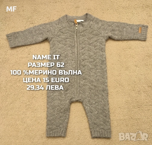 МЕРИНО ВЪЛНА ЗА БЕБЕТА , снимка 10 - Комплекти за бебе - 53881382