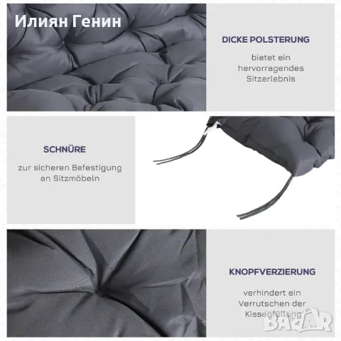 Outsunny възглавница за 2-местна пейка,  100 x 98 x 8 см, възглавница за седалка с връзки, снимка 4 - Възглавници - 50406302