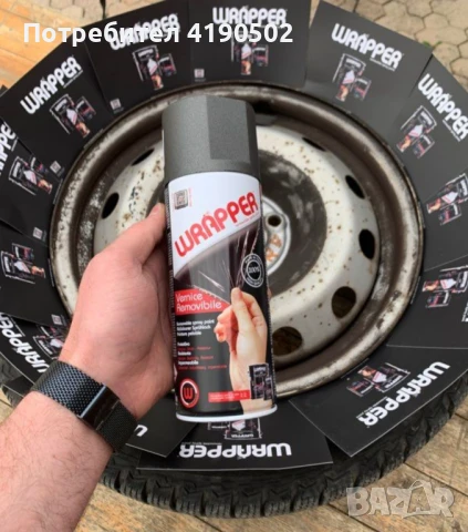 Гумирана боя Wrapper - спрей - различни цветове, снимка 2 - Аксесоари и консумативи - 51403907