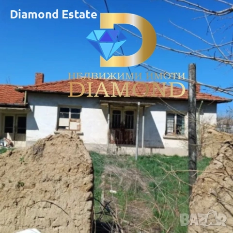 Къща в село Гранит, обл. Стара Загора