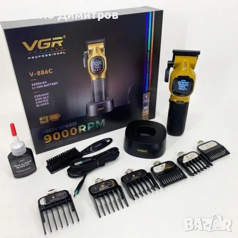 Професионална машинка за подстригване VGR V-886C GOLD, снимка 2 - Машинки за подстригване - 56072457