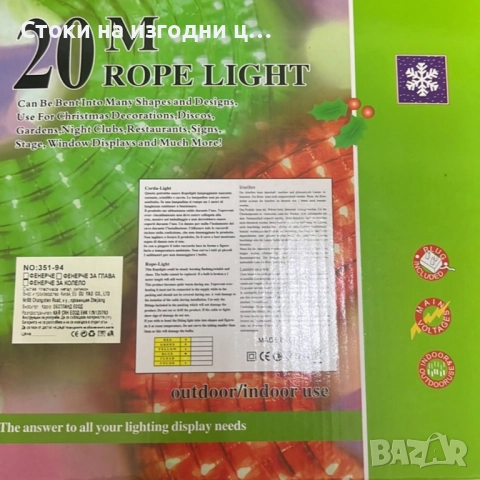 Светещ коледен маркуч , Многоцветен 10 метра, 20 метра, снимка 2 - Декорация за дома - 52430280