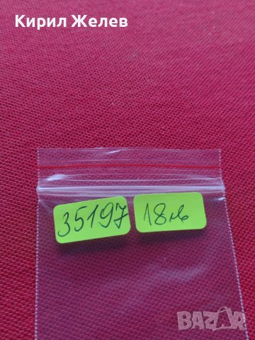 МОНЕТА 10 стотинки 1912г. ЦАРСТВО БЪЛГАРИЯ УНИКАТ ПЕРФЕКТНО СЪСТОЯНИЕ РЯДКА ЗА КОЛЕКЦИОНЕРИ 35197, снимка 13 - Нумизматика и бонистика - 39278970