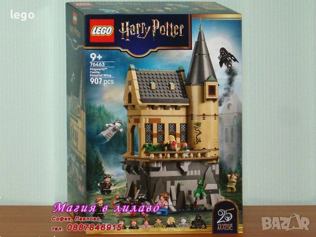 Продавам лего LEGO Harry Potter 76448 76449 76450 76456 76457 76458 76463 854155, снимка 7 - Конструктори - 48147716