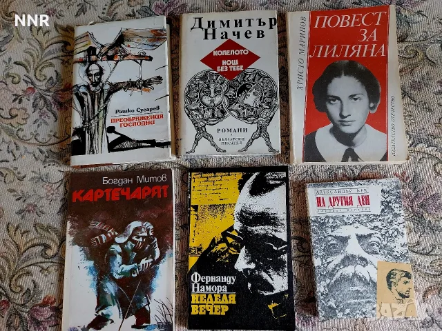 Книги на български автори - нови - 2€ брой