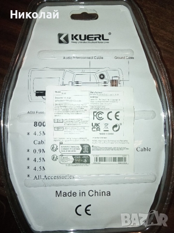 кит кабели за авто усилвател, снимка 3 - Ресийвъри, усилватели, смесителни пултове - 52358133