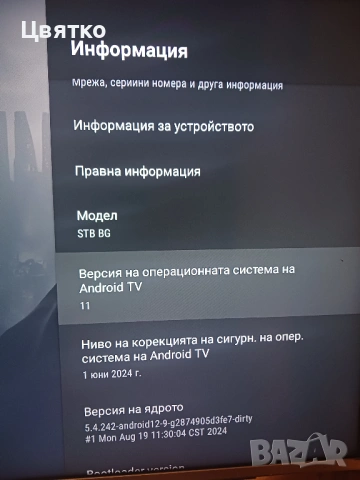 Продавам 4K Yettel бокс ZXV10 B866V2H01 с телевизия, снимка 9 - Приемници и антени - 54012739