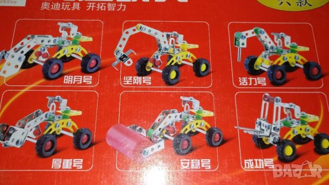 Метален конструктор,445части ,за направата на 6 машини едновременно, снимка 1