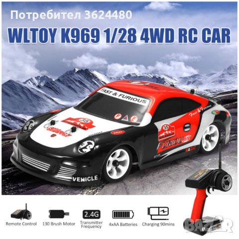 Рали количка с дистанционно за дрифт, снимка 6 - Коли, камиони, мотори, писти - 40370239