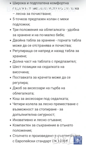 Детско столче за хранене, снимка 6 - Столчета за хранене - 51086270