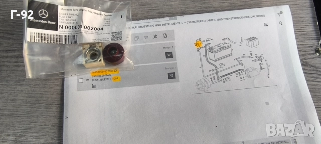 N000000002004**NEU**MERCEDES-BENZ**W163**W199**ПРЕДПАЗИТЕЛ 100 А**, снимка 5 - Части - 52128679