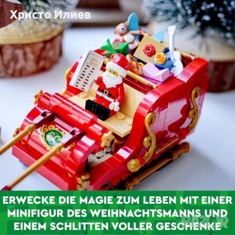 LEGO Лего Конструктор Шейната на Дядо Коледа 40499 343 части, снимка 3 - Конструктори - 49309338