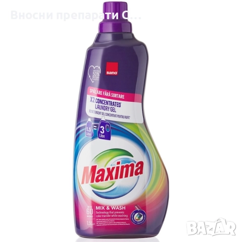 Sano Maxima Mix & Wash 2× концентриран гел за пране за 60 пранета 1.5 л.