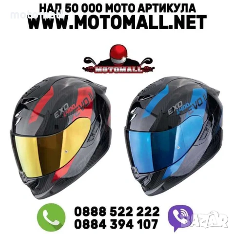 Каска Scorpion Exo-1400 Evo II Carbon Air Platted