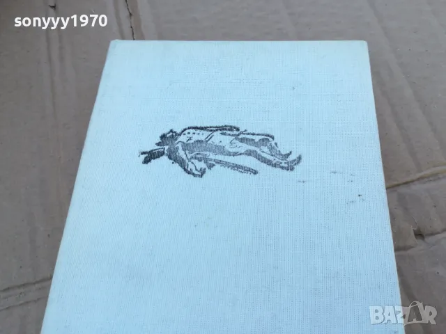 кралят на двете сицилии 0201251312, снимка 5 - Художествена литература - 48517525