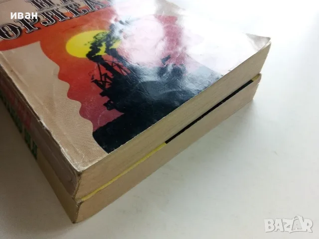 Ню Орлеанс  книга 1 и 2 - Александра Рипли - 1992г., снимка 6 - Художествена литература - 56238705