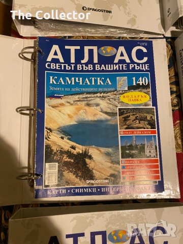 Атлас светът Deagostini - пълна колекция, снимка 9 - Енциклопедии, справочници - 31073117