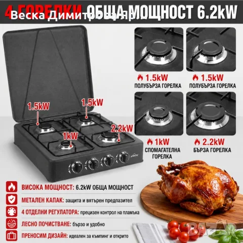 Мощен газов котлон 6,2 kW с 4 горелки и капак – Комплект с маркуч и регулатор, снимка 5 - Газови котлони - 55852575