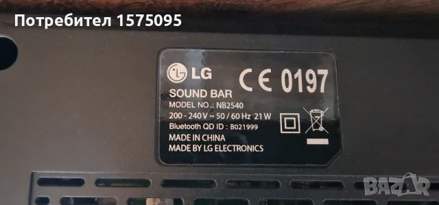 Усилвател TECHNICS SA-DX940 и саунд бар LG NB2540 със Subwoofer, снимка 18 - Ресийвъри, усилватели, смесителни пултове - 49433124