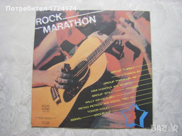 ВТА 11236 - Рок маратон 3, снимка 4 - Грамофонни плочи - 31652949