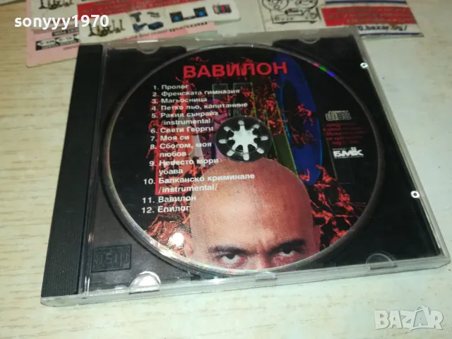 СЛАВИ ТРИФИНОВ БМК ЦД 1001251141, снимка 5 - CD дискове - 48626619