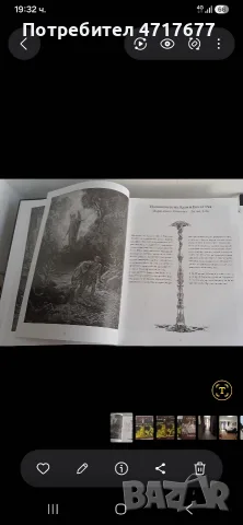 Луксозна „Илюстрована Библия“ (Гюстав Доре) + книги „Страстите Христови“и,,Рождество Христово" , снимка 3 - Художествена литература - 55904570