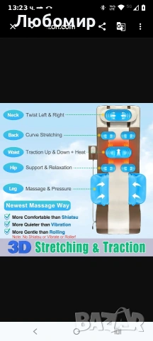 Масажна постелка за цяло тяло, 3D разтягане на тялото и лумбално издърпване, загряване на гърба , снимка 5 - Масажори - 54121503