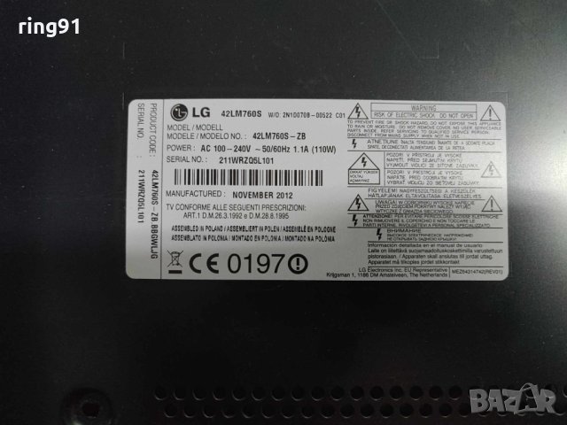 Захранване - EAX64744101 (1.3) TV LG 42LM760S, снимка 4 - Части и Платки - 42889778