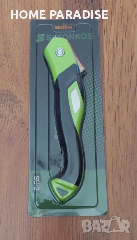 СГЪВАЕМ ТРИОН