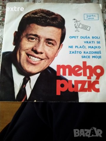 Meho Puzić – Opet Duša Boli EPY-34450