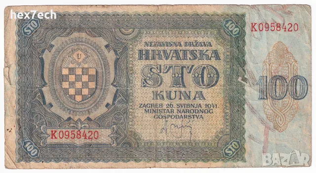 ⭐ Хърватия 1941 100 куни ⭐, снимка 2 - Нумизматика и бонистика - 56357203