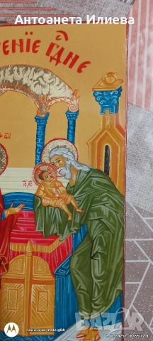 Икона Сретение Господне, снимка 3 - Икони - 52524041