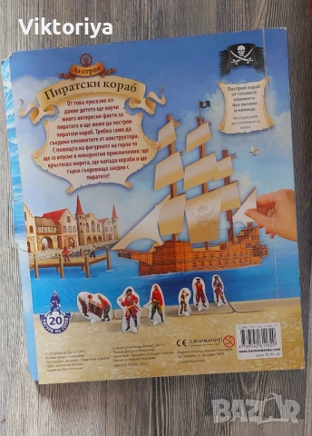 Детски панорамни книги, снимка 5 - Художествена литература - 51865446