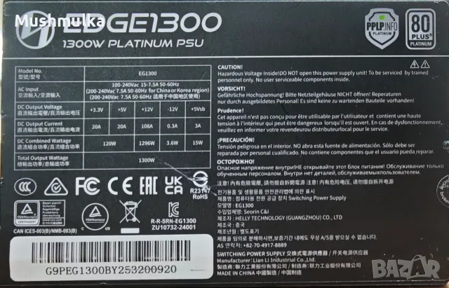 Захранване Lian Li EDGE1300 Modular Power Supply – 1300W Platinum, снимка 11 - Захранвания и кутии - 56244107
