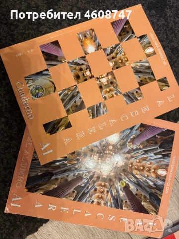 Учебник и учебна тетрадка по испански език на ниво A1