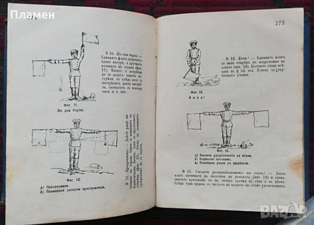 Уставъ за строевата служба въ тежката полска скорострелна и не скорострелна артилерия /1912/, снимка 9 - Антикварни и старинни предмети - 30175224