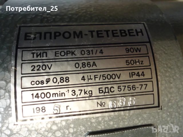 Монофазни мотор -редуктори 42 об/мин., снимка 3 - Електродвигатели - 49147149