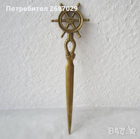 нож за писма месинг бронз морска декорация, снимка 4 - Антикварни и старинни предмети - 29433658