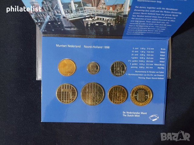 Нидерландия 1998 - Комплектен сет от 7 монети, снимка 1 - Нумизматика и бонистика - 38029513