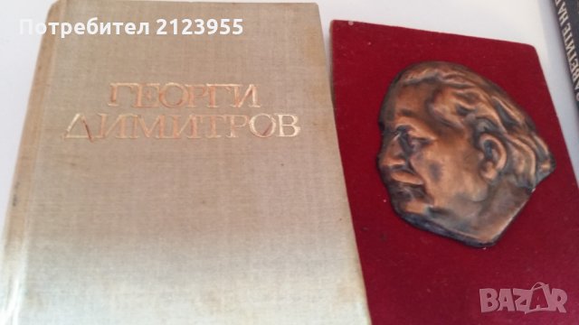 По Димитровски Път-Гошо-мастиката., снимка 4 - Други ценни предмети - 29253970