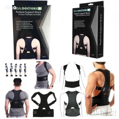 Колан за изправяне на гърба с 12 неодимови магнита